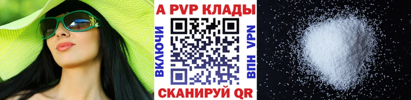 хочу наркоту  Знаменск  A-PVP СК КРИС 