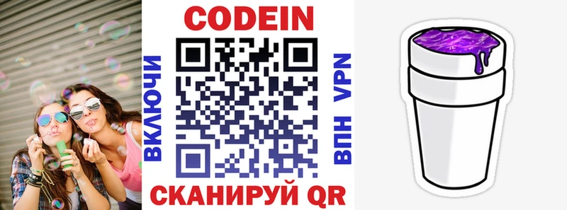 где купить   Знаменск  Кодеиновый сироп Lean Purple Drank 