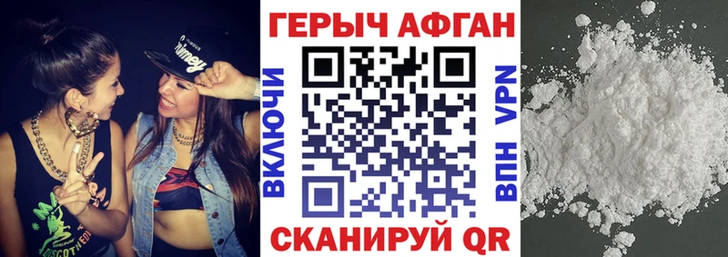 ГЕРОИН хмурый  купить   Знаменск 