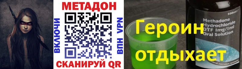 Метадон VHQ  Знаменск 